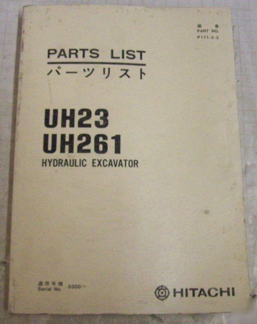 Hitachi 1990S UH23 UH261 hydraulic excavator parts book