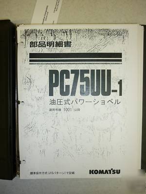 Komatsu PC75-UU1 mini excavator parts book