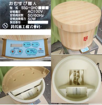 Nigiri sushi maker robot sizumo ssg-gho 20HOUR of use 