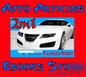 2IN1. auto articles & ebooks store. 2 websites, domain.