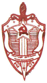 Kgb crest rubber stamp
