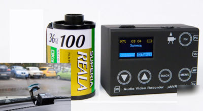 Spy professional audio/video/car recorder mavr h.264SB